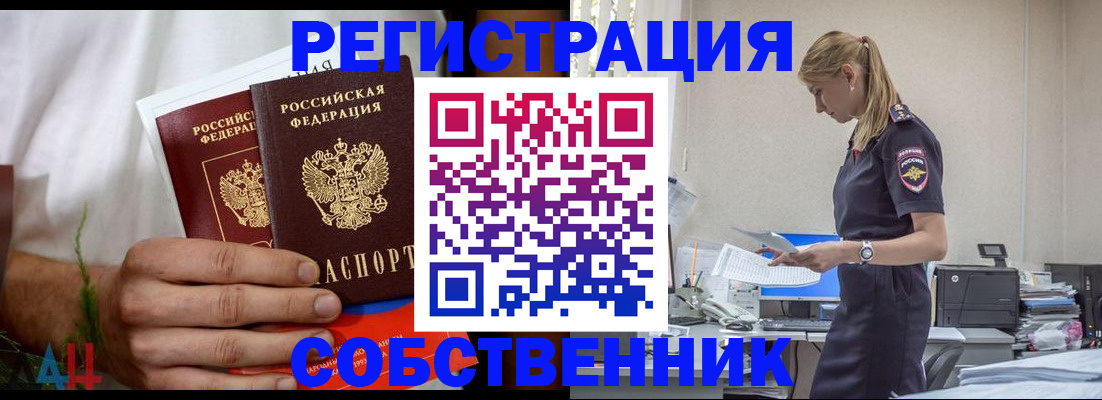 регистрация для дет. сада в Крымске